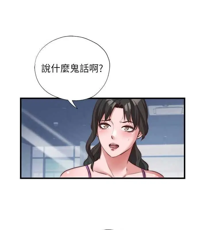 漫画《民宿精营中》第55话第50张图