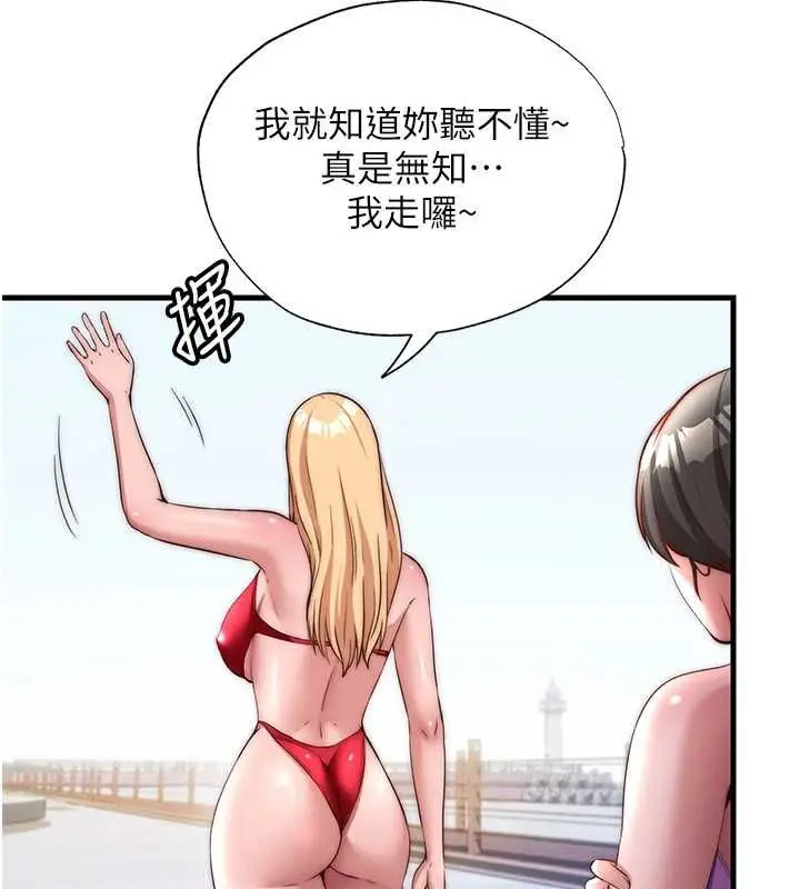 漫画《民宿精营中》第55话第51张图