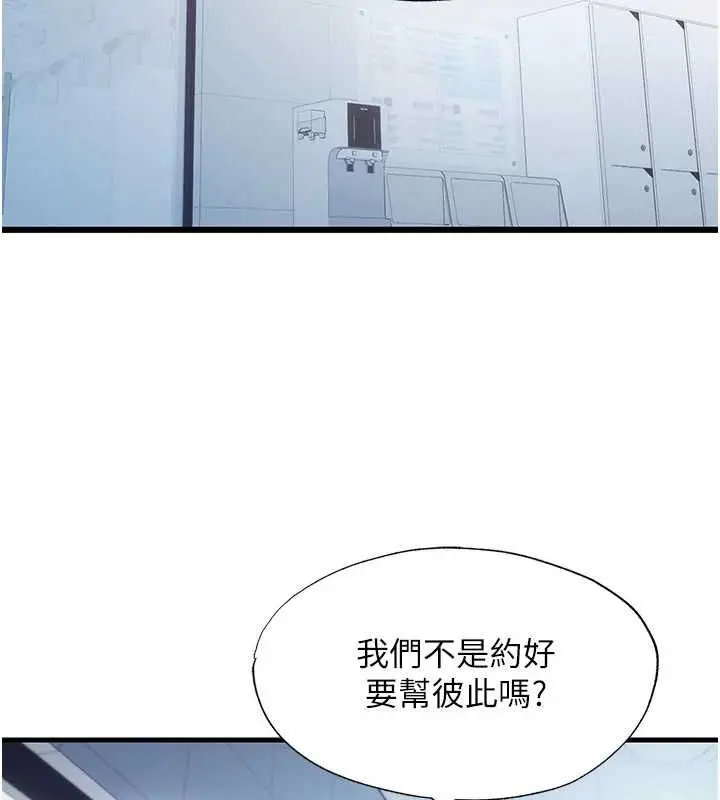 漫画《民宿精营中》第55话第55张图
