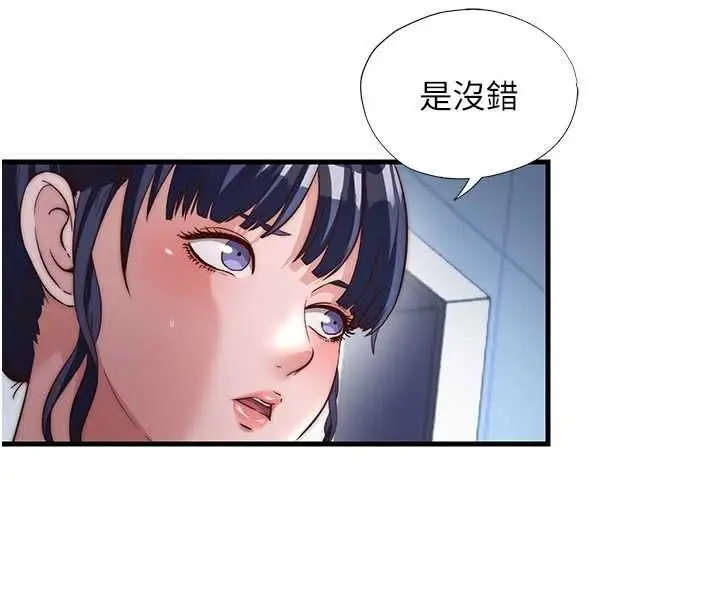 漫画《民宿精营中》第55话第57张图