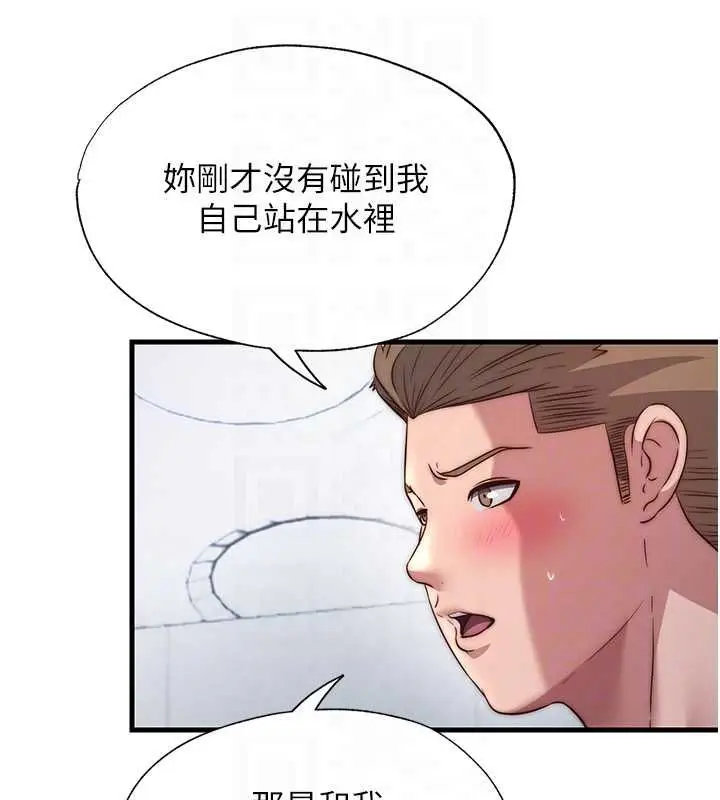 漫画《民宿精营中》第55话第58张图