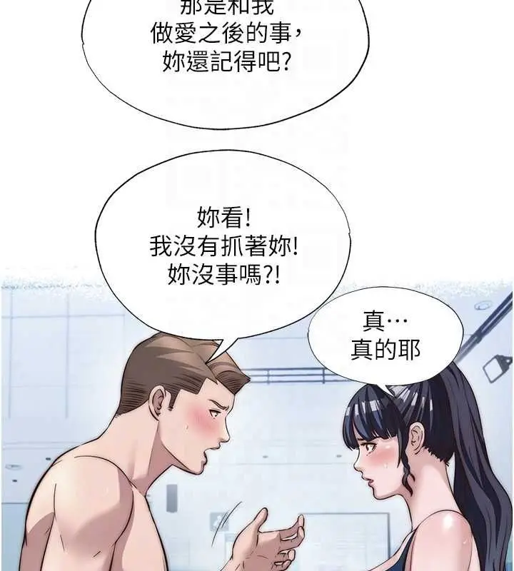 漫画《民宿精营中》第55话第59张图