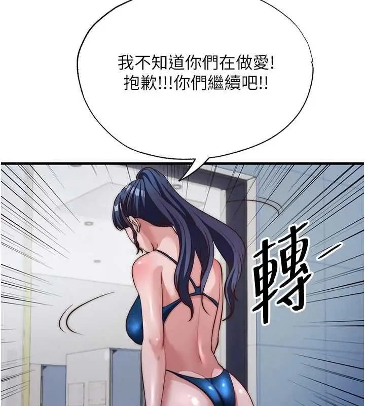 漫画《民宿精营中》第55话第6张图