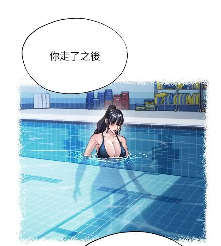 漫画《民宿精营中》第55话第62张图