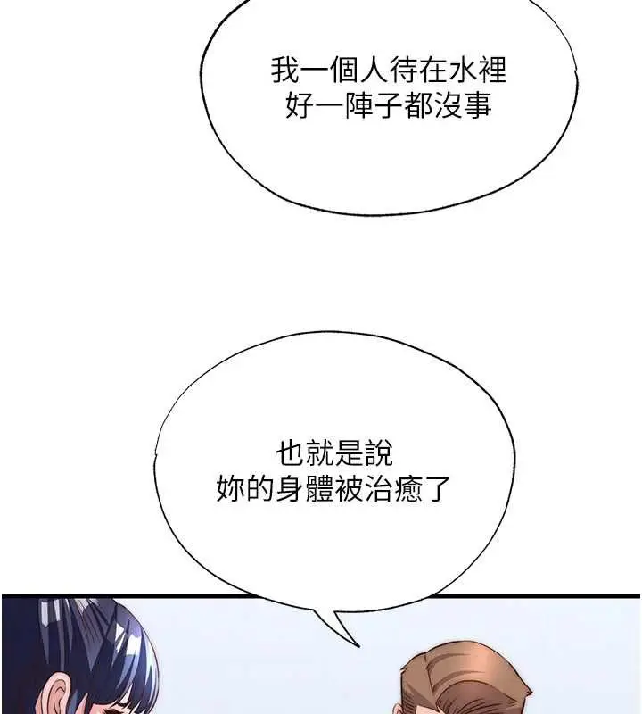 漫画《民宿精营中》第55话第63张图