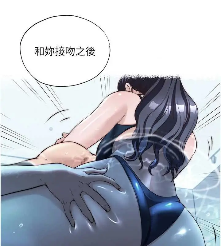 漫画《民宿精营中》第55话第66张图