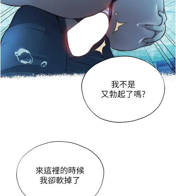 漫画《民宿精营中》第55话第67张图