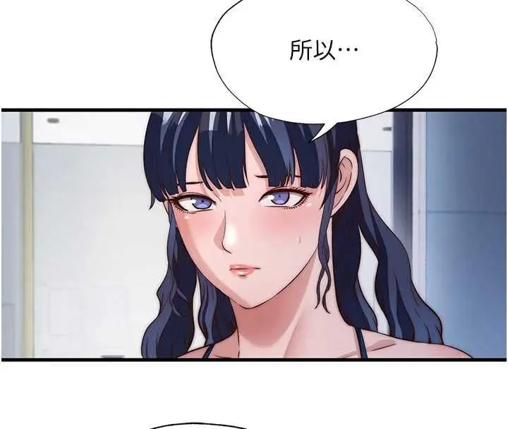 漫画《民宿精营中》第55话第69张图
