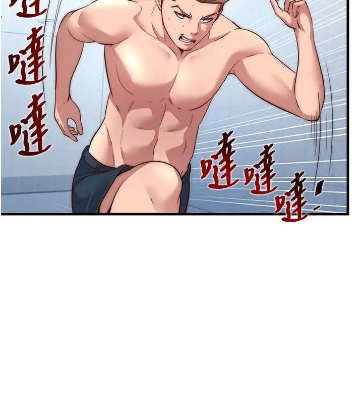 漫画《民宿精营中》第55话第93张图