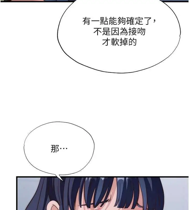漫画《民宿精营中》第55话第99张图