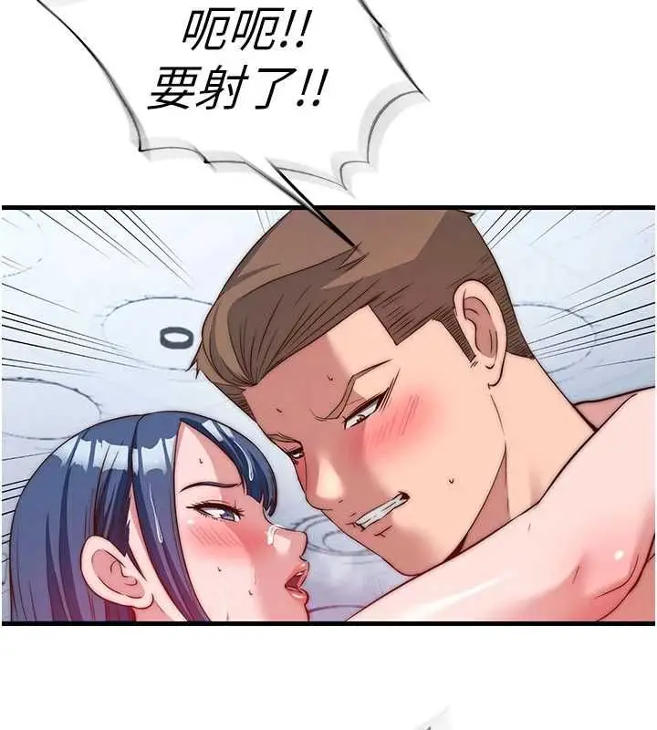 漫画《民宿精营中》第56话第100张图