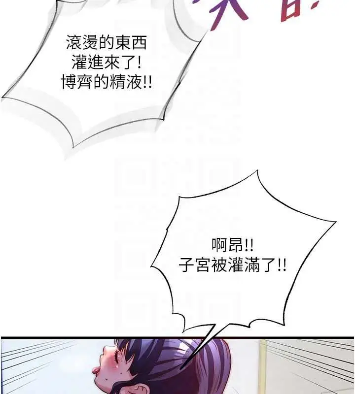 漫画《民宿精营中》第56话第103张图