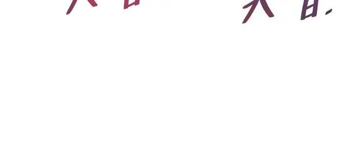 漫画《民宿精营中》第56话第105张图