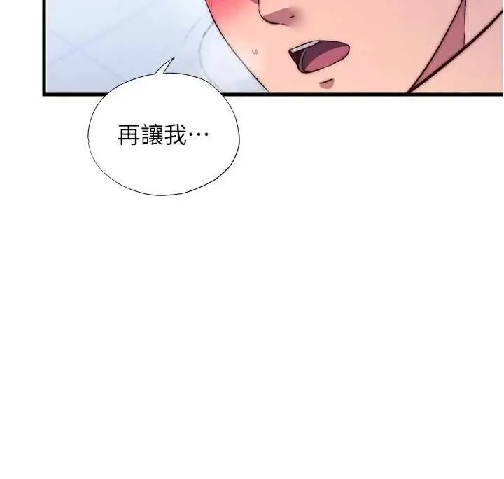 漫画《民宿精营中》第56话第115张图