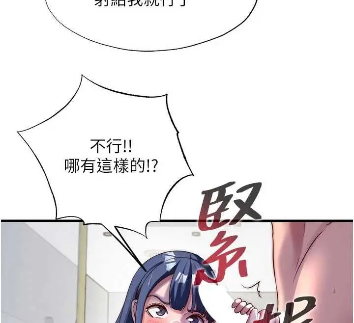 漫画《民宿精营中》第56话第12张图