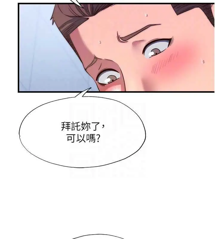 漫画《民宿精营中》第56话第22张图
