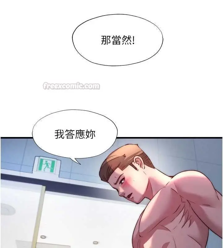 漫画《民宿精营中》第56话第28张图