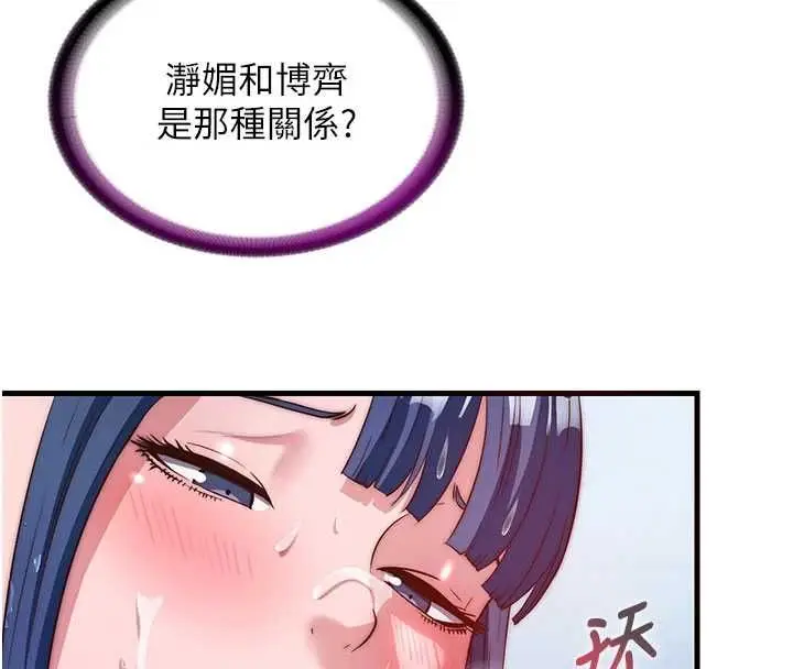 漫画《民宿精营中》第56话第35张图
