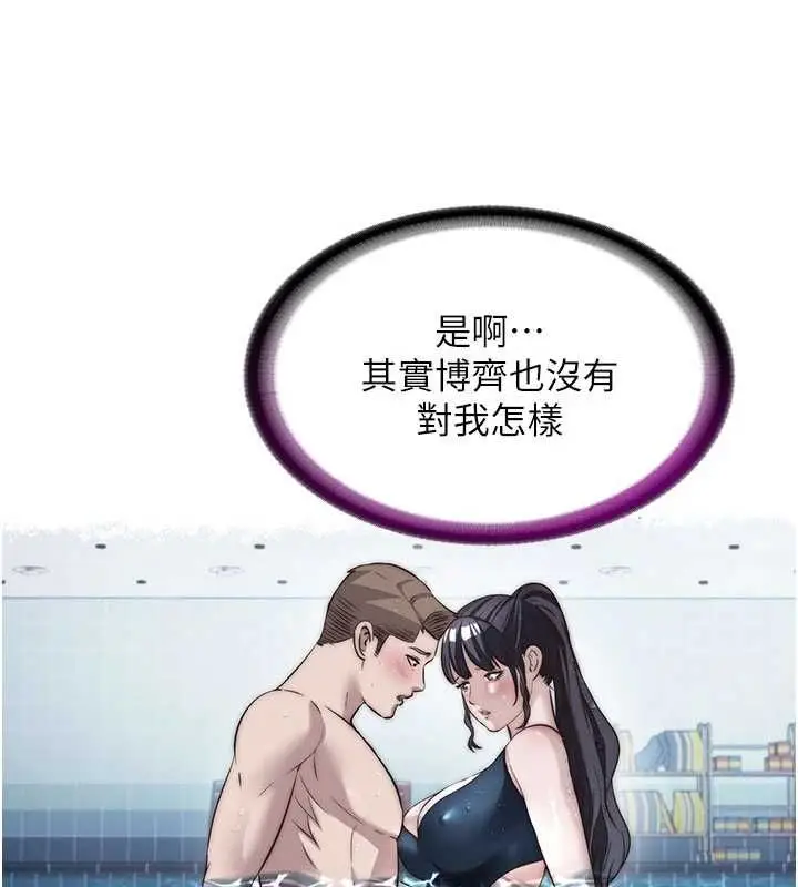 漫画《民宿精营中》第56话第38张图