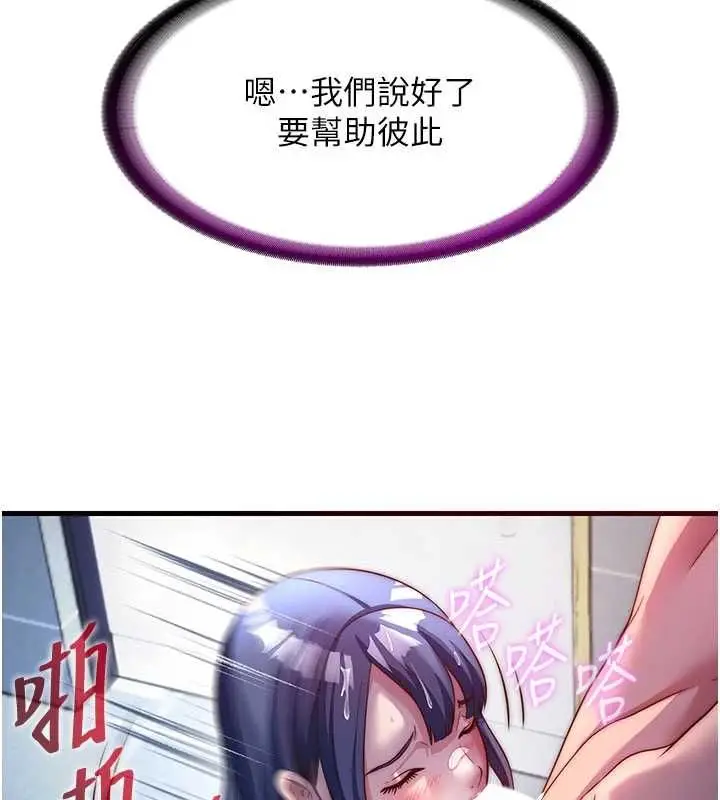 漫画《民宿精营中》第56话第40张图