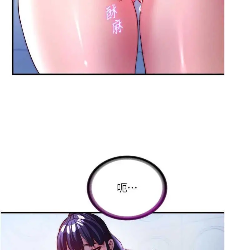 漫画《民宿精营中》第56话第43张图