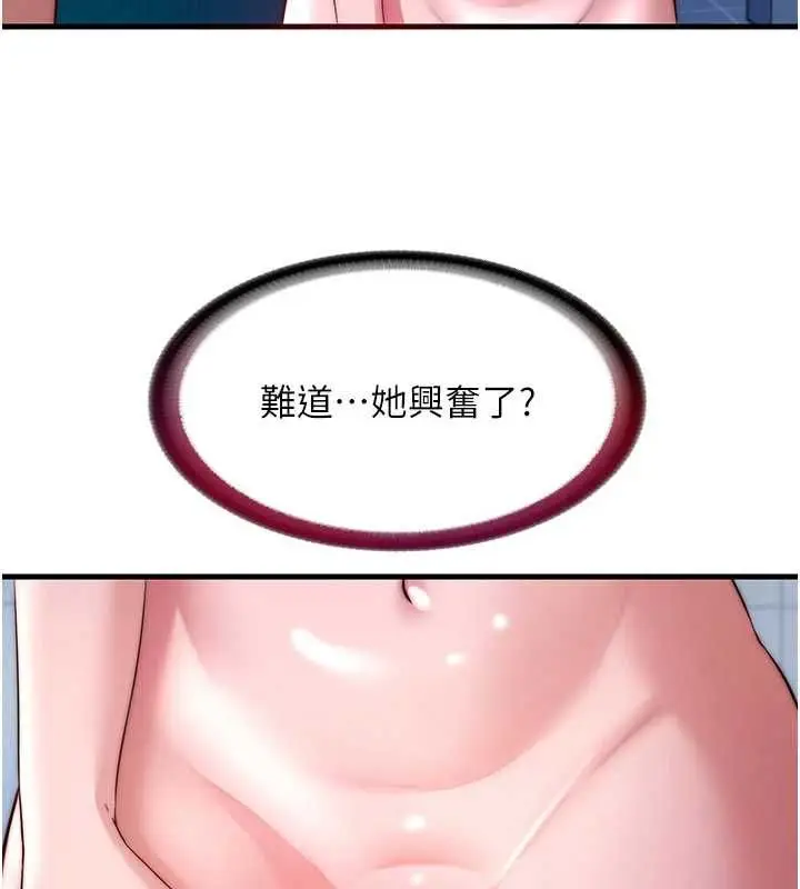漫画《民宿精营中》第56话第48张图