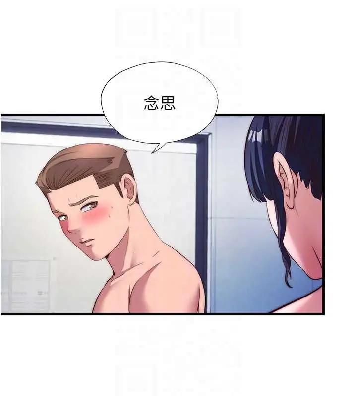 漫画《民宿精营中》第56话第50张图