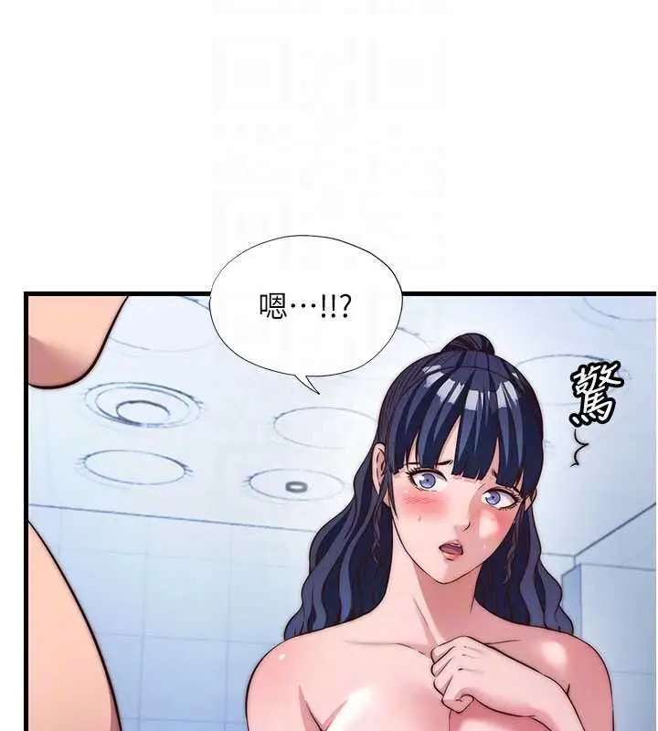 漫画《民宿精营中》第56话第51张图