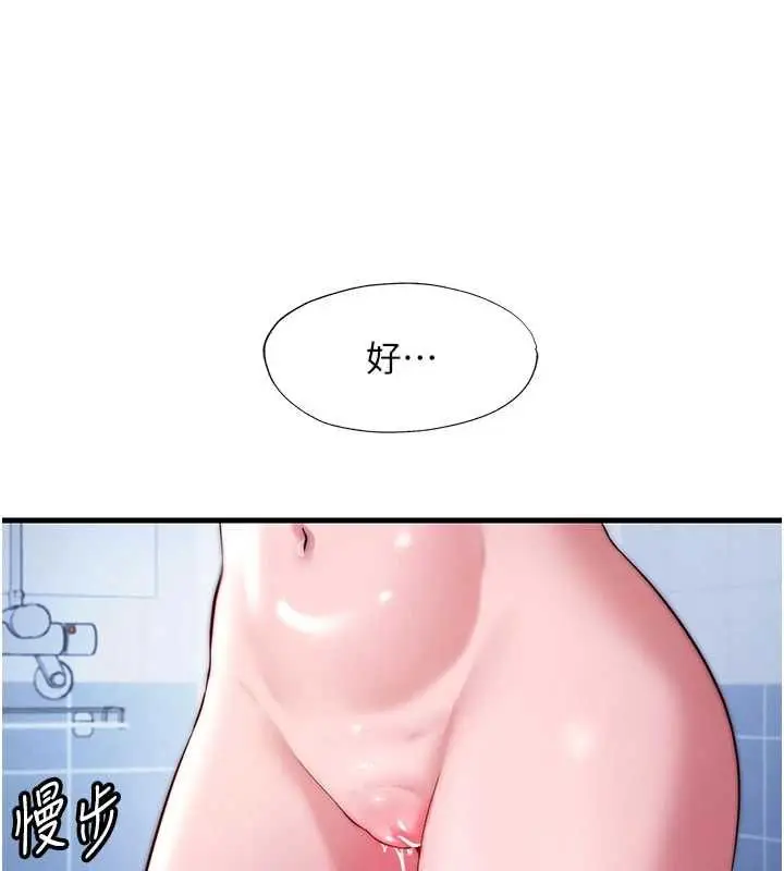 漫画《民宿精营中》第56话第55张图