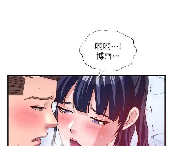 漫画《民宿精营中》第56话第61张图