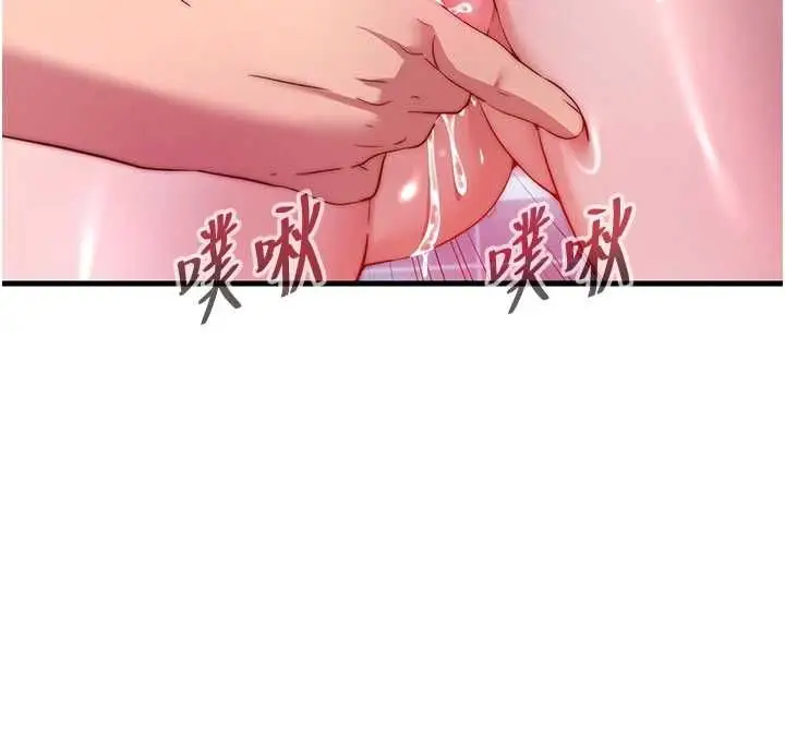漫画《民宿精营中》第56话第63张图