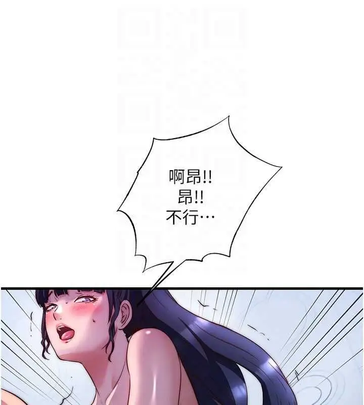 漫画《民宿精营中》第56话第64张图