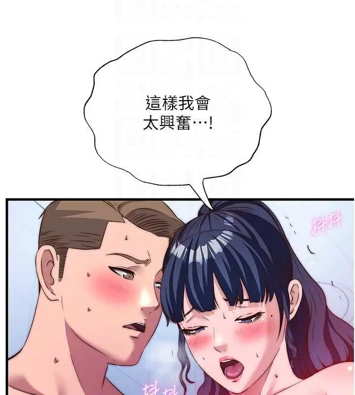 漫画《民宿精营中》第56话第66张图
