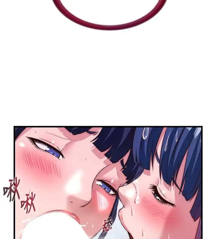 漫画《民宿精营中》第56话第77张图