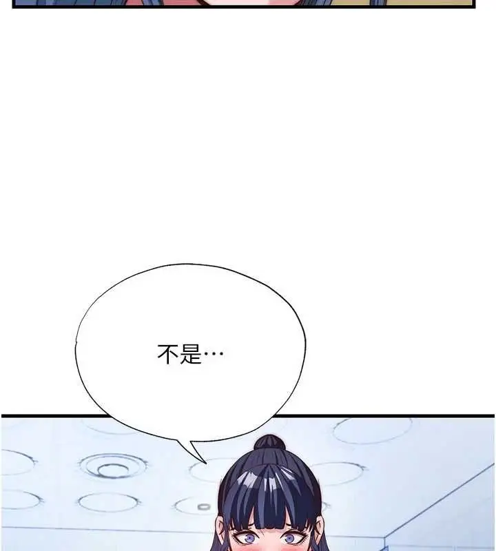 漫画《民宿精营中》第56话第9张图