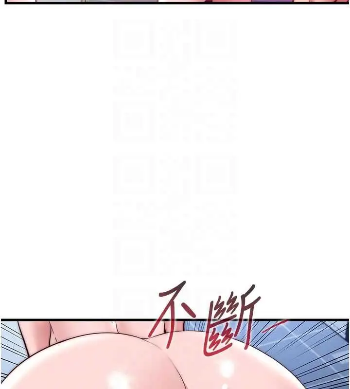 漫画《民宿精营中》第56话第95张图