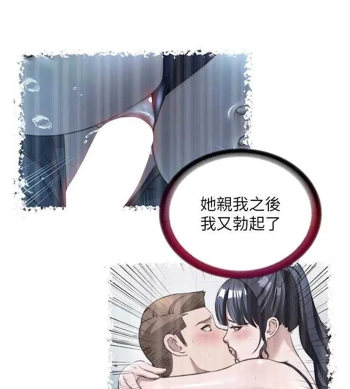 漫画《民宿精营中》第57话第100张图