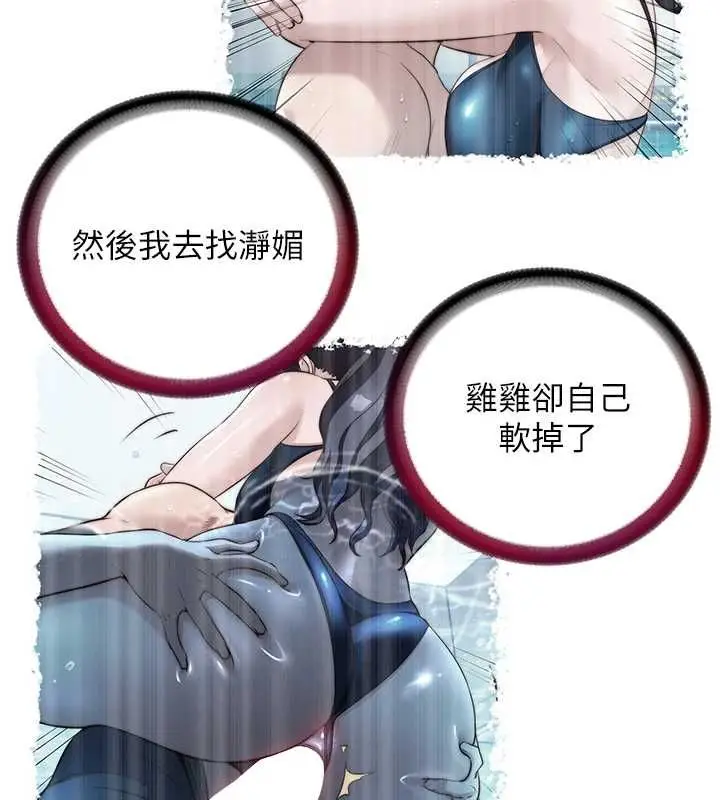 漫画《民宿精营中》第57话第101张图