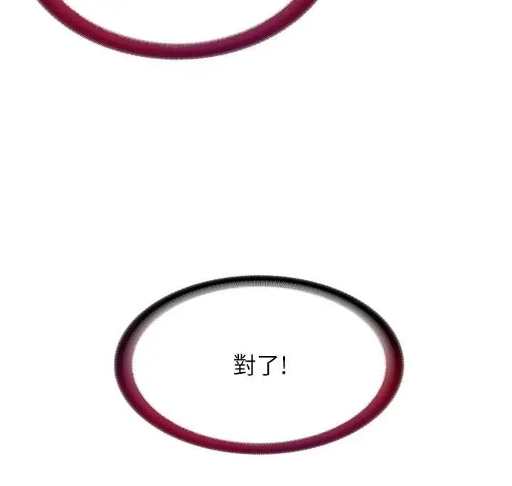 漫画《民宿精营中》第57话第109张图