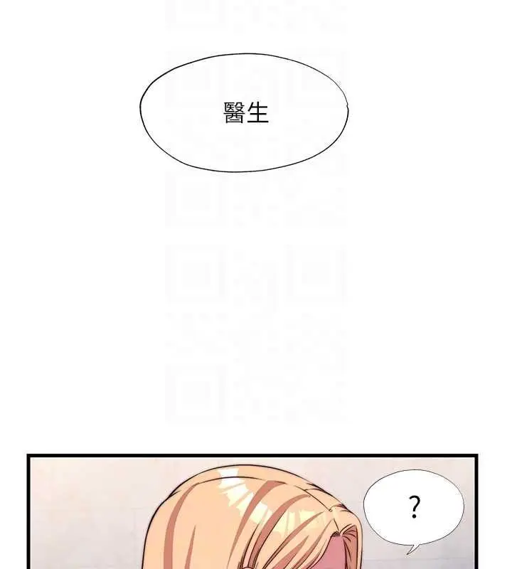 漫画《民宿精营中》第57话第112张图