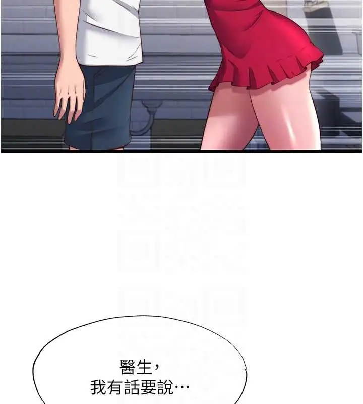 漫画《民宿精营中》第57话第118张图