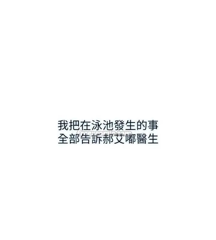 漫画《民宿精营中》第57话第120张图