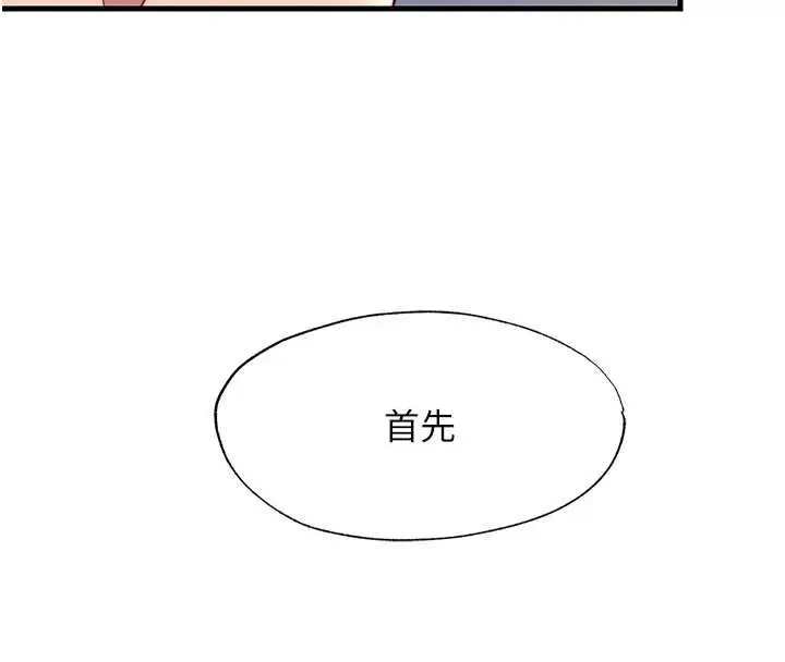 漫画《民宿精营中》第57话第127张图