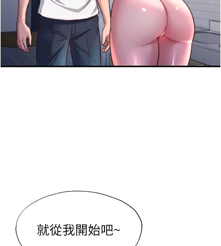 漫画《民宿精营中》第57话第129张图