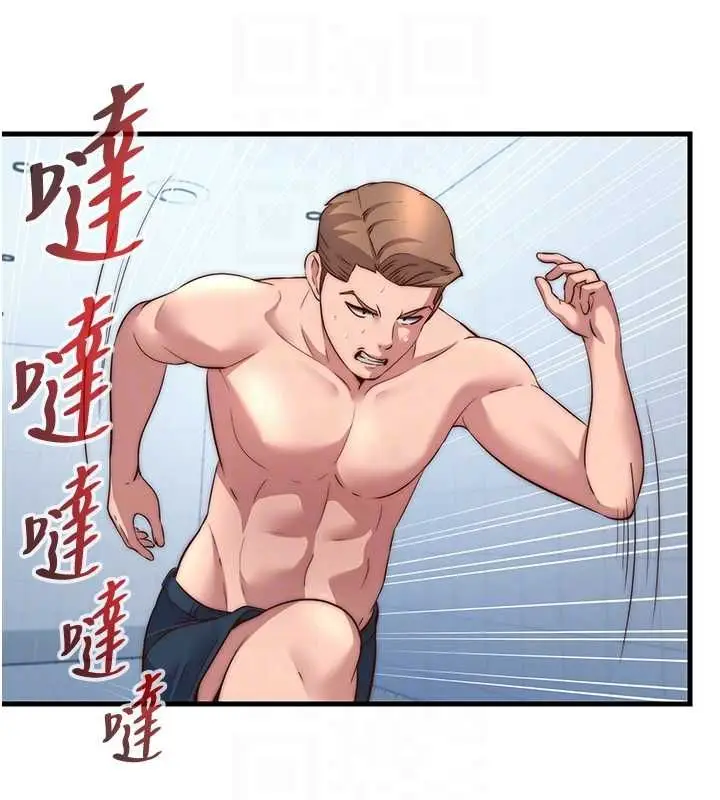 漫画《民宿精营中》第57话第18张图