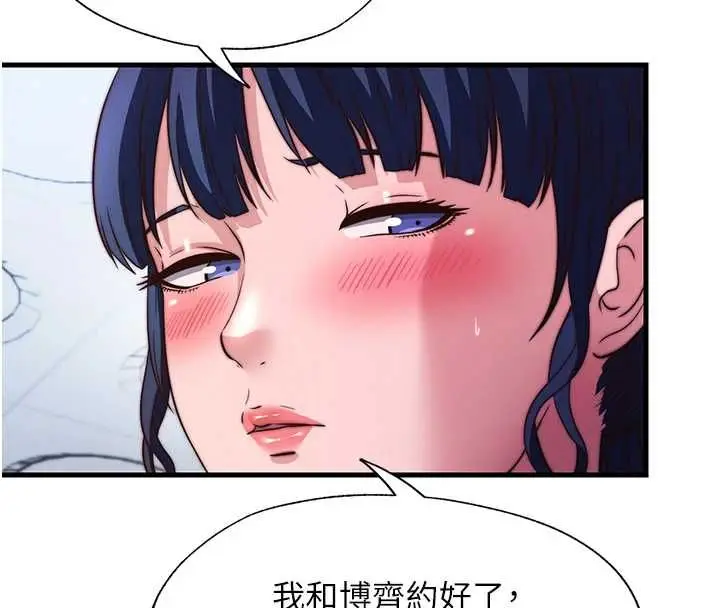漫画《民宿精营中》第57话第25张图