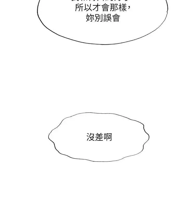 漫画《民宿精营中》第57话第26张图