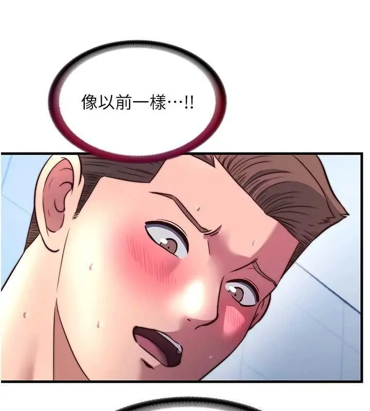 漫画《民宿精营中》第57话第38张图