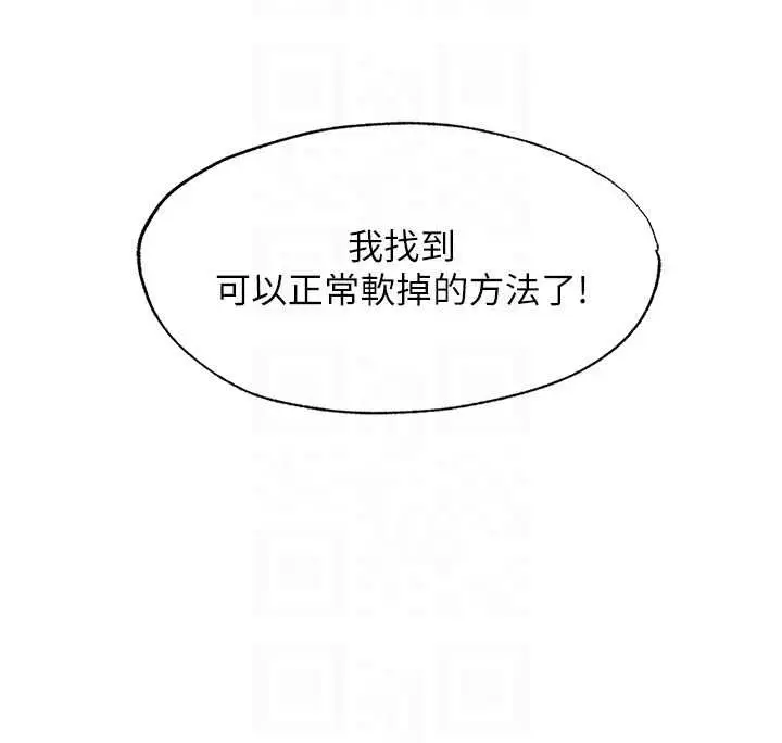 漫画《民宿精营中》第57话第47张图