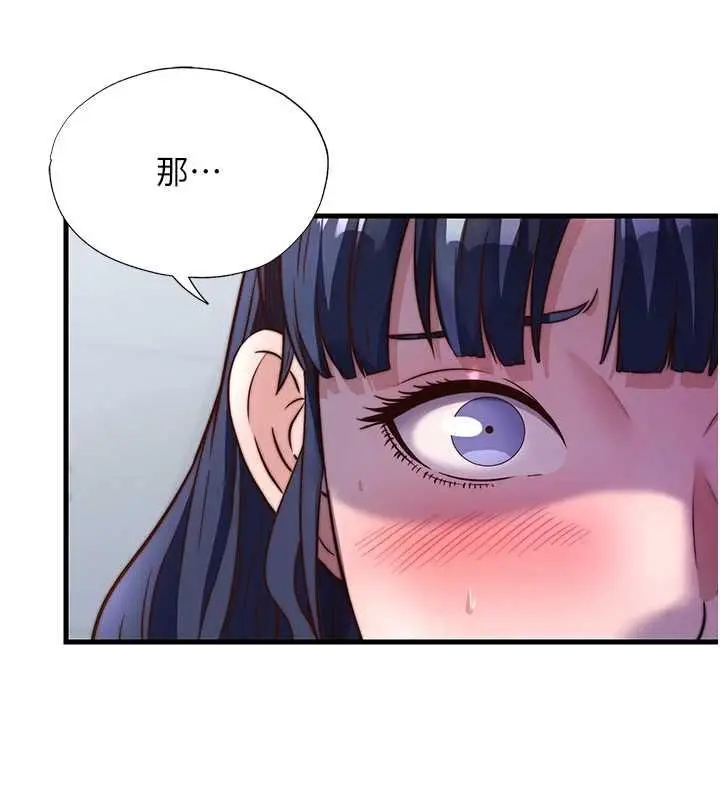 漫画《民宿精营中》第57话第48张图